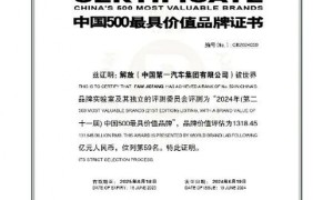 一汽解放连续两年上榜“中国ESG上市公司先锋100”